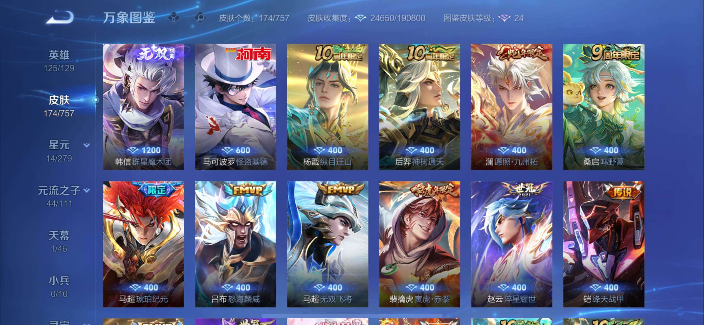 WZCMW438152王者荣耀账号详情图6 WZCMW438152王者荣耀账号详情图6