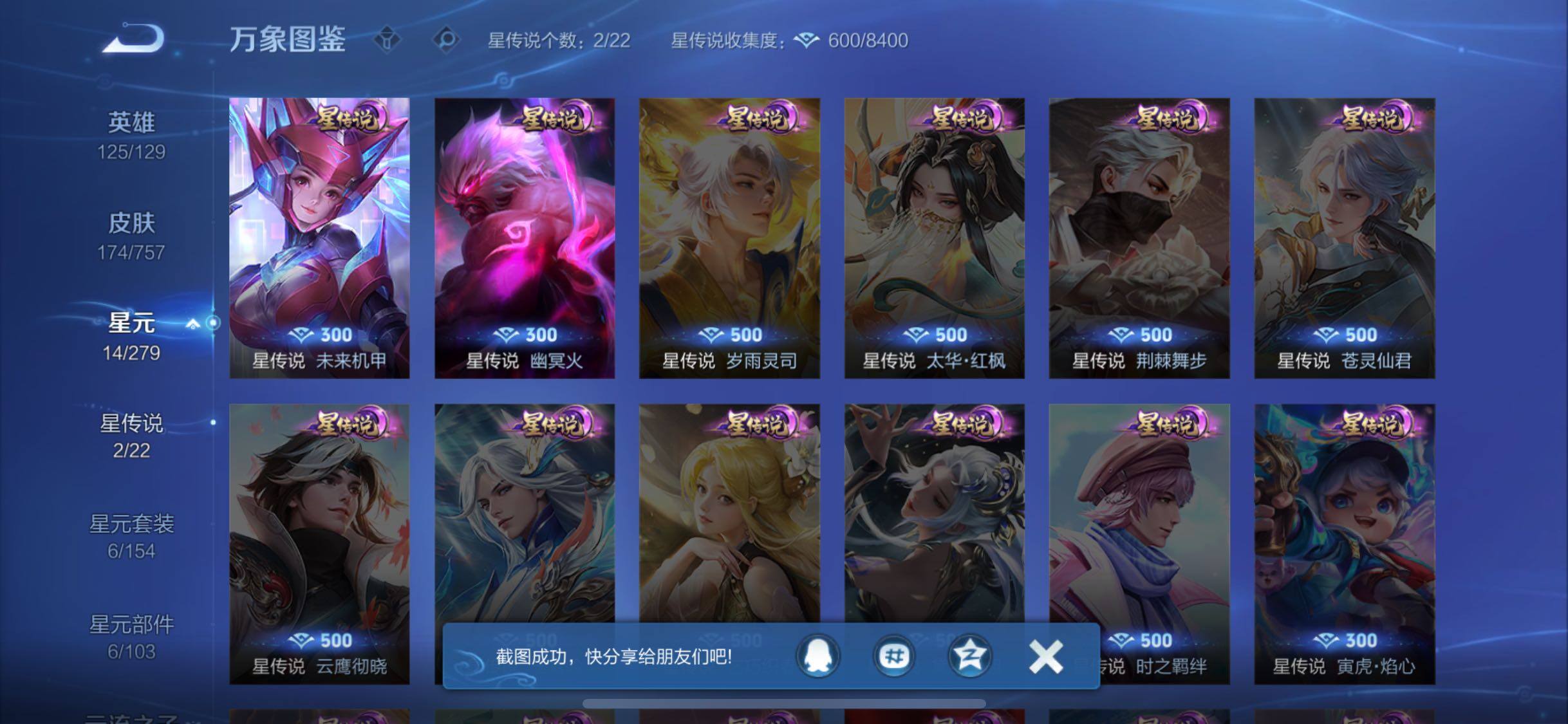 WZCMW438152王者荣耀账号详情图10 WZCMW438152王者荣耀账号详情图10