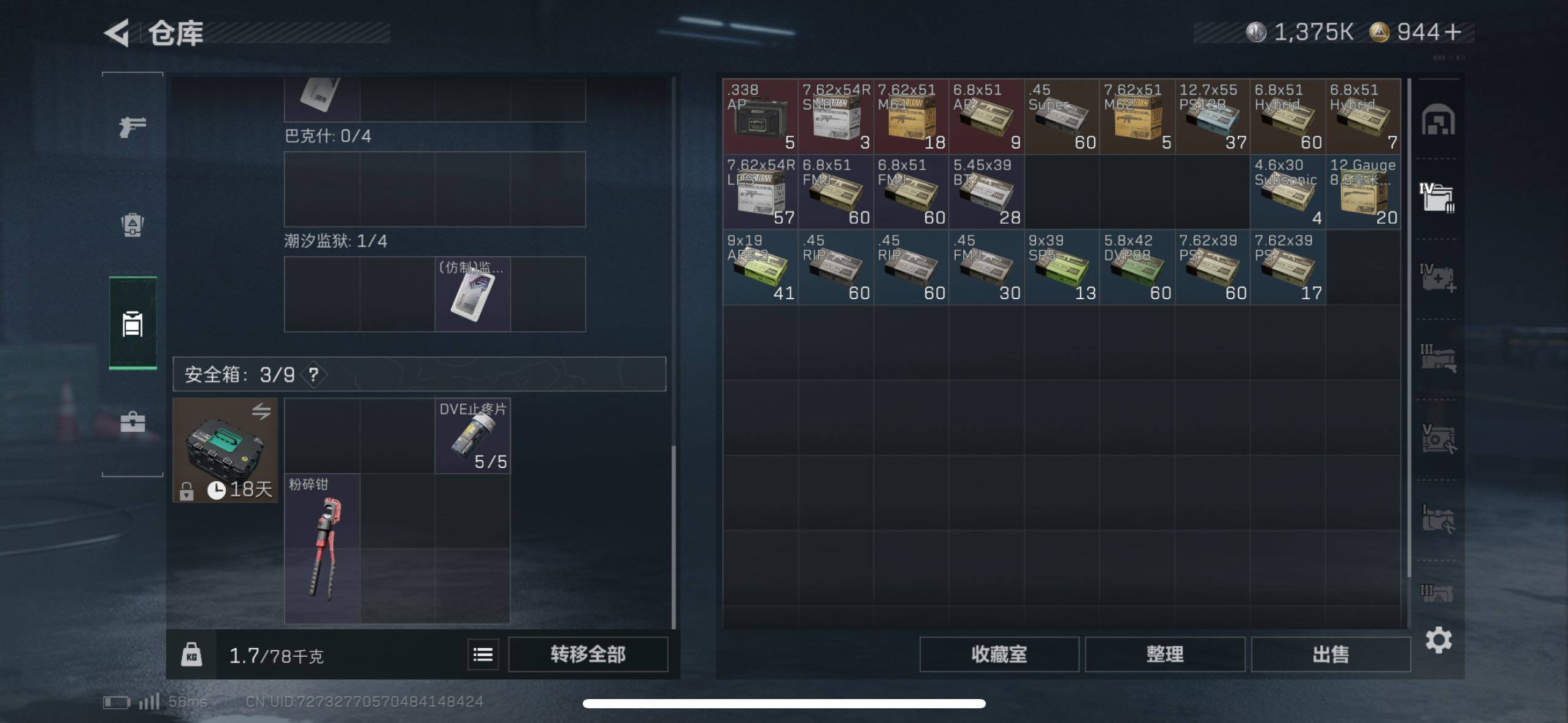 SJZCMW48538三角洲行动账号详情图12