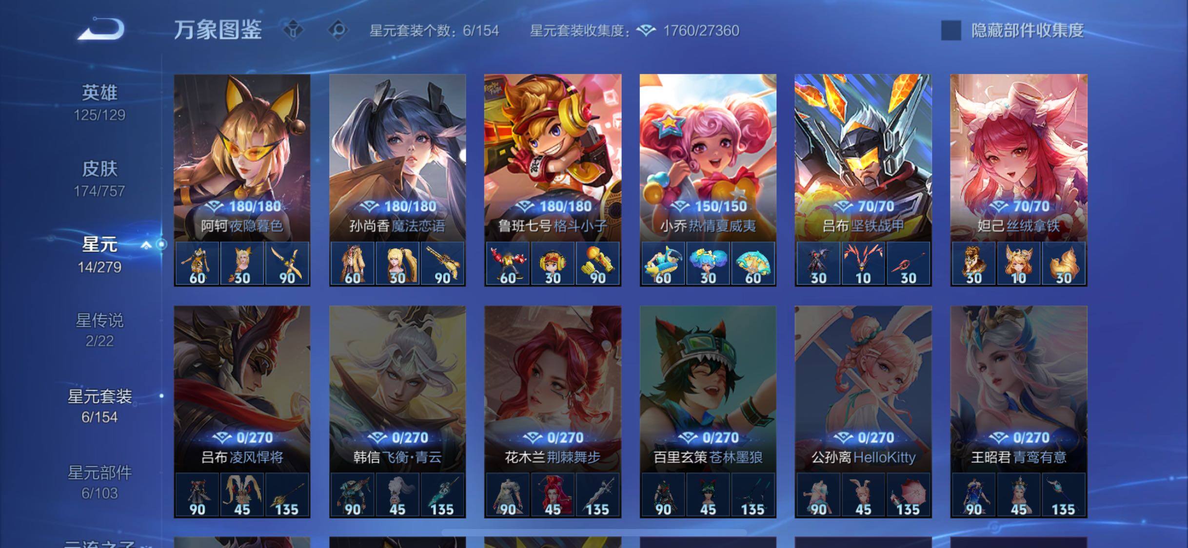 WZCMW438152王者荣耀账号详情图11 WZCMW438152王者荣耀账号详情图11