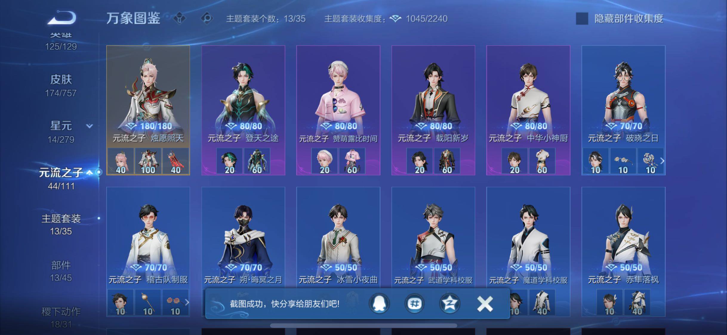 WZCMW438152王者荣耀账号详情图12 WZCMW438152王者荣耀账号详情图12