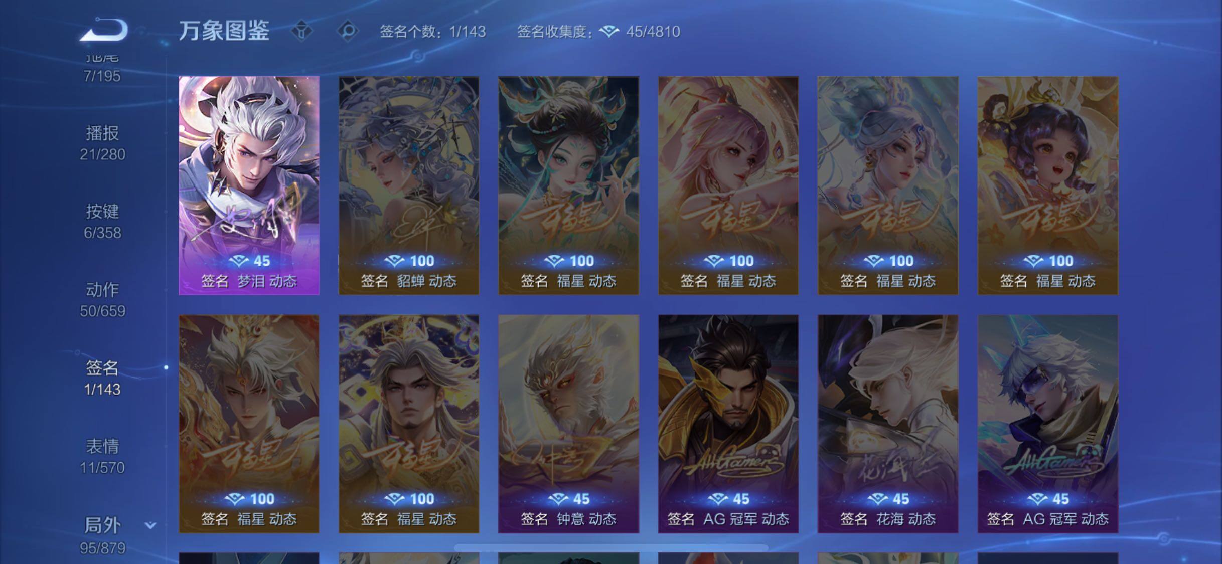 WZCMW438152王者荣耀账号详情图15 WZCMW438152王者荣耀账号详情图15