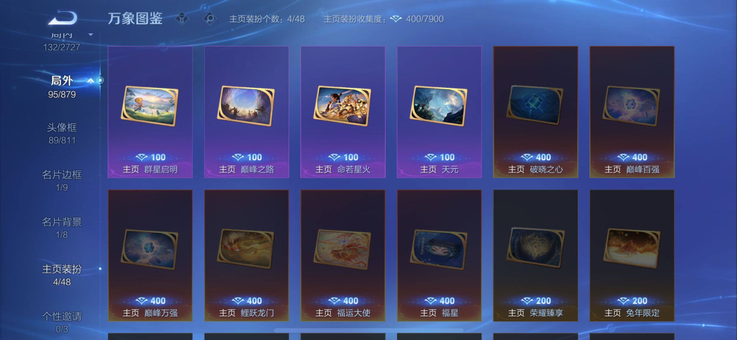 WZCMW438152王者荣耀账号详情图16 WZCMW438152王者荣耀账号详情图16