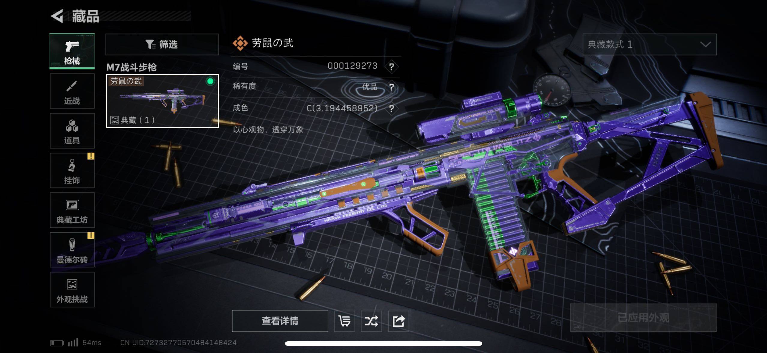 SJZCMW48538三角洲行动账号详情图7