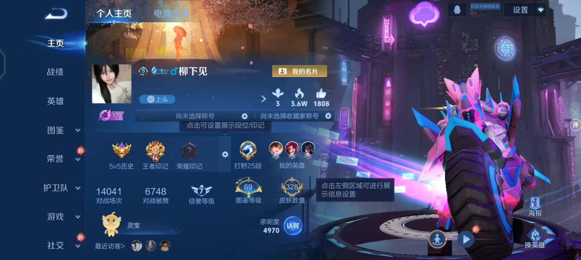 WZQM443897王者荣耀账号详情图3