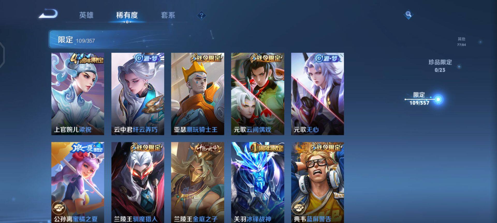 WZQM443897王者荣耀账号详情图7