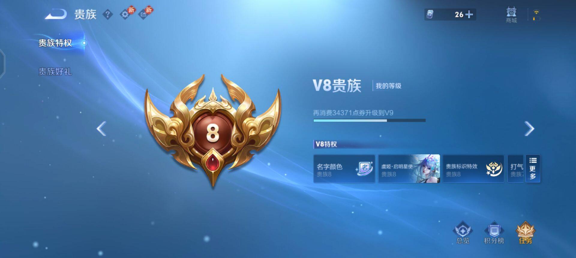 WZQM443897王者荣耀账号详情图11