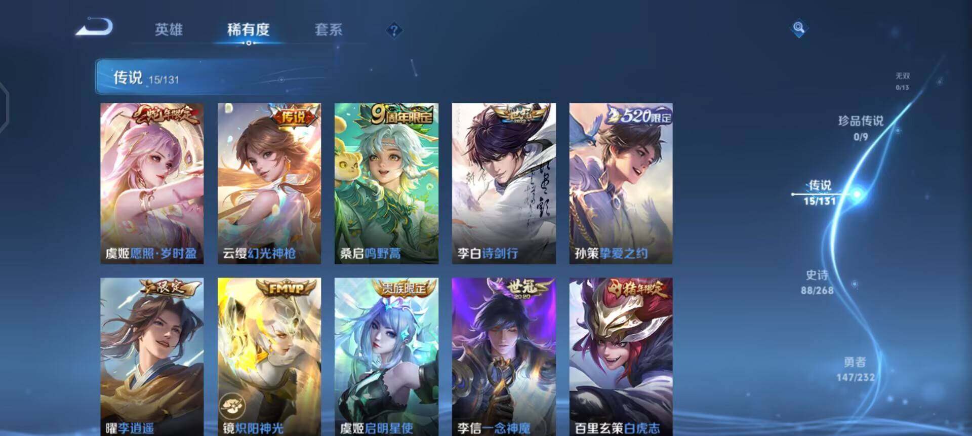 WZQM443897王者荣耀账号详情图13