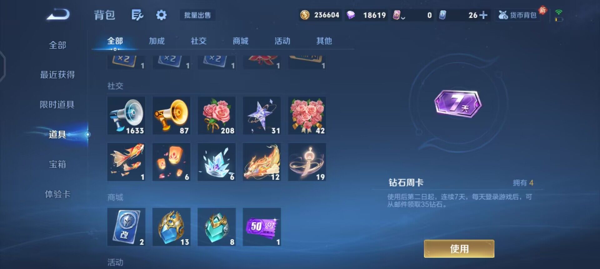 WZQM443897王者荣耀账号详情图14