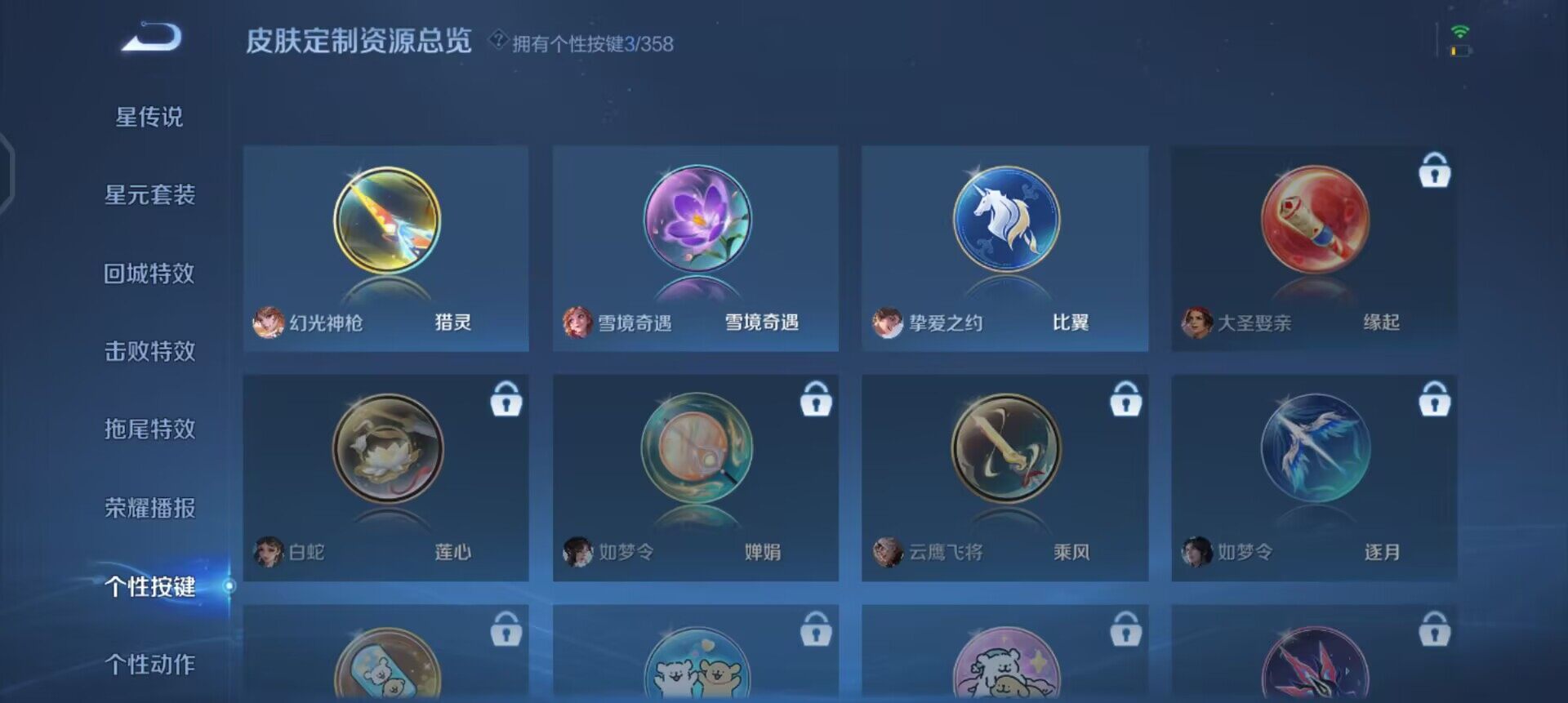 WZQM443897王者荣耀账号详情图15