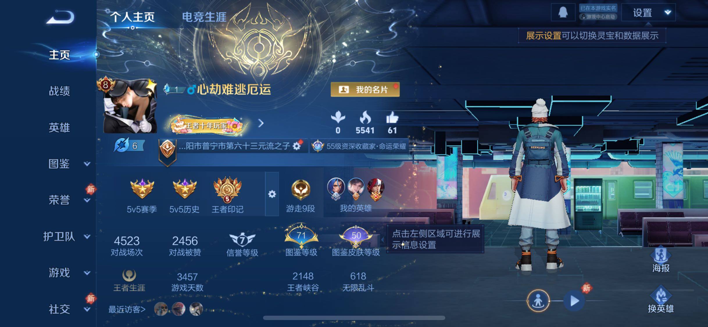 WZCMW438150王者荣耀账号详情图2