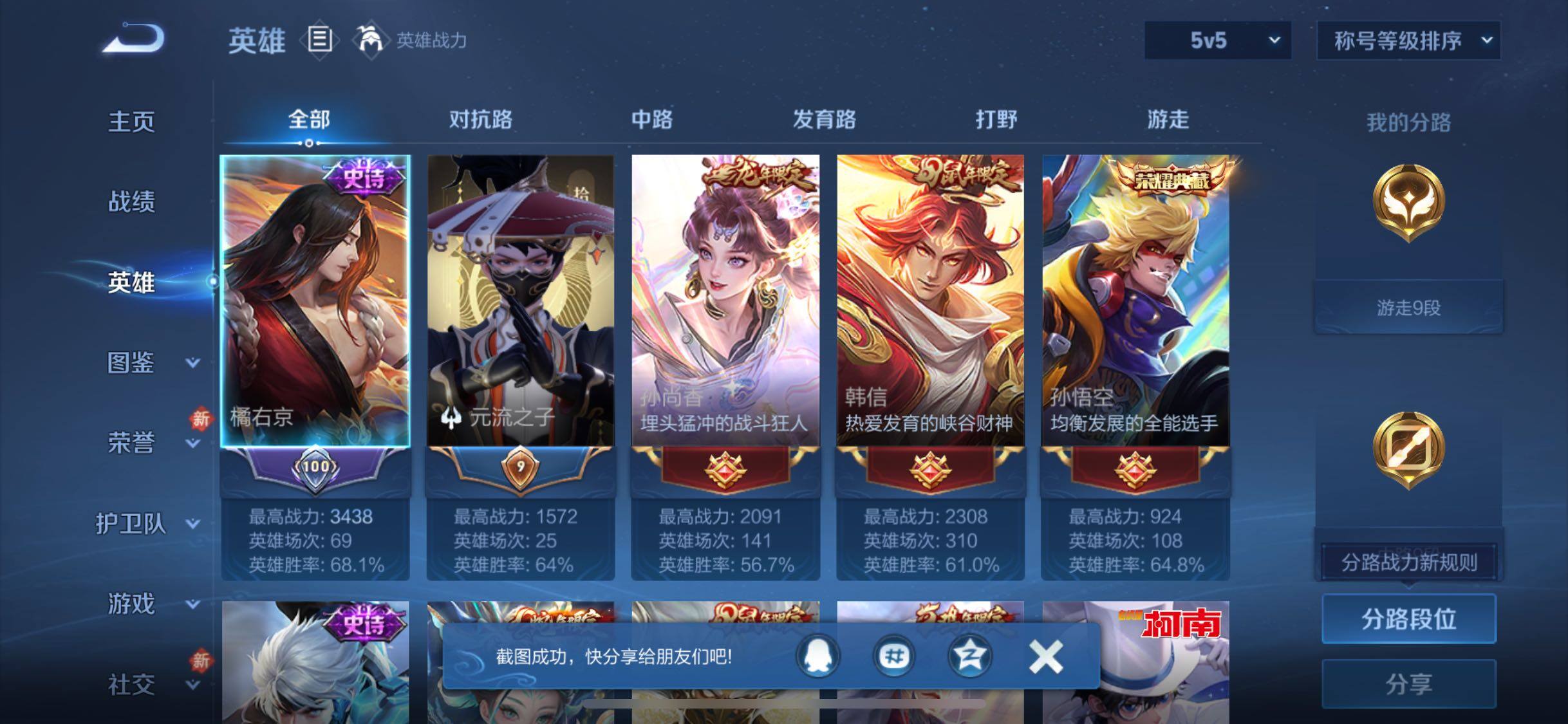 WZCMW438150王者荣耀账号详情图3