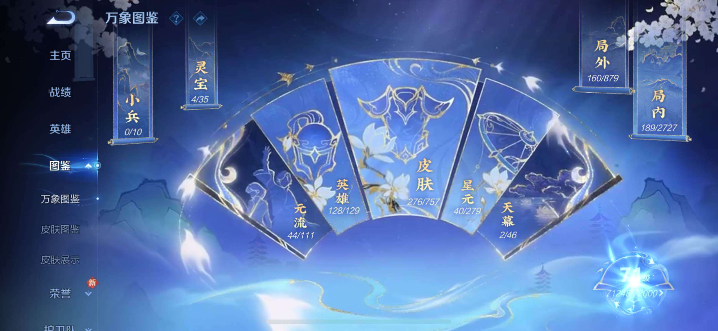 WZCMW438150王者荣耀账号详情图4