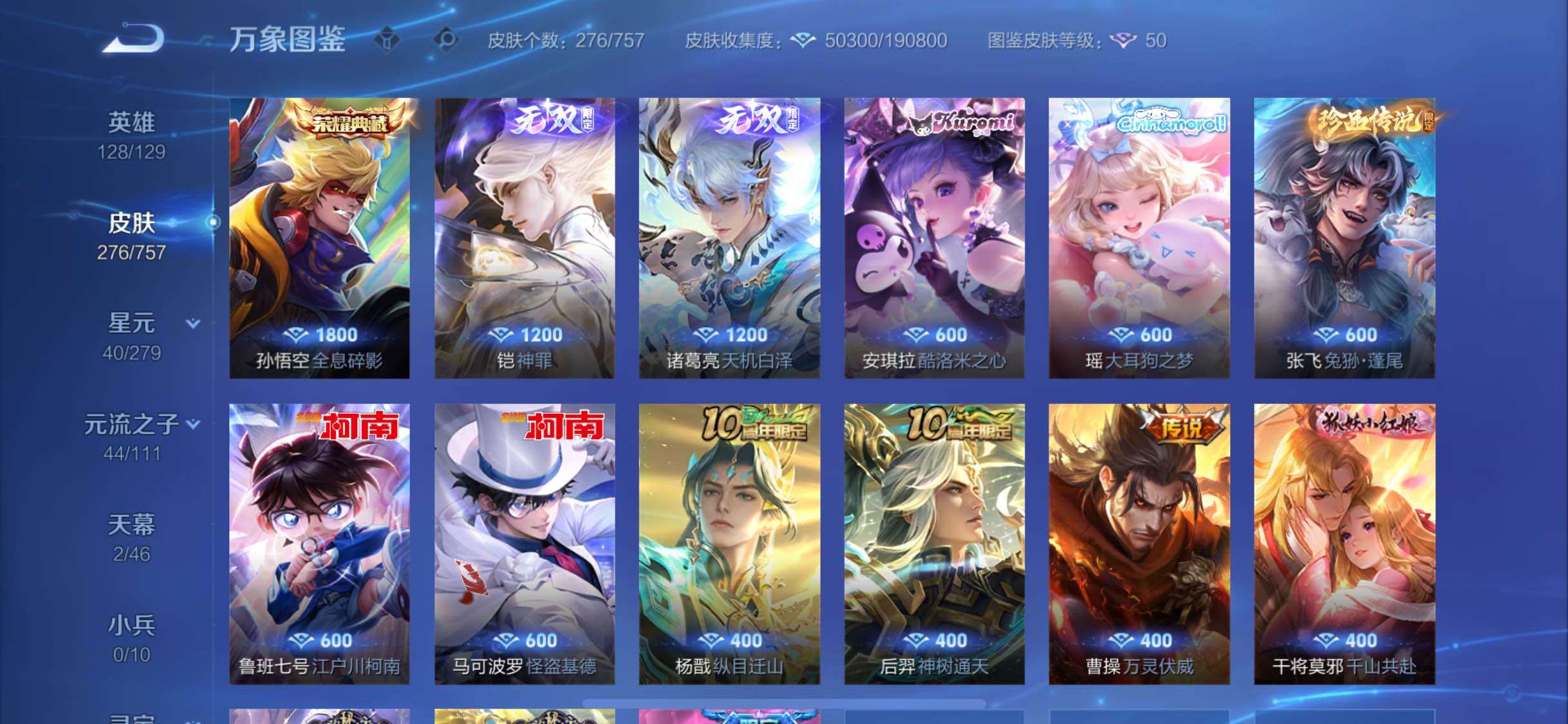 WZCMW438150王者荣耀账号详情图6