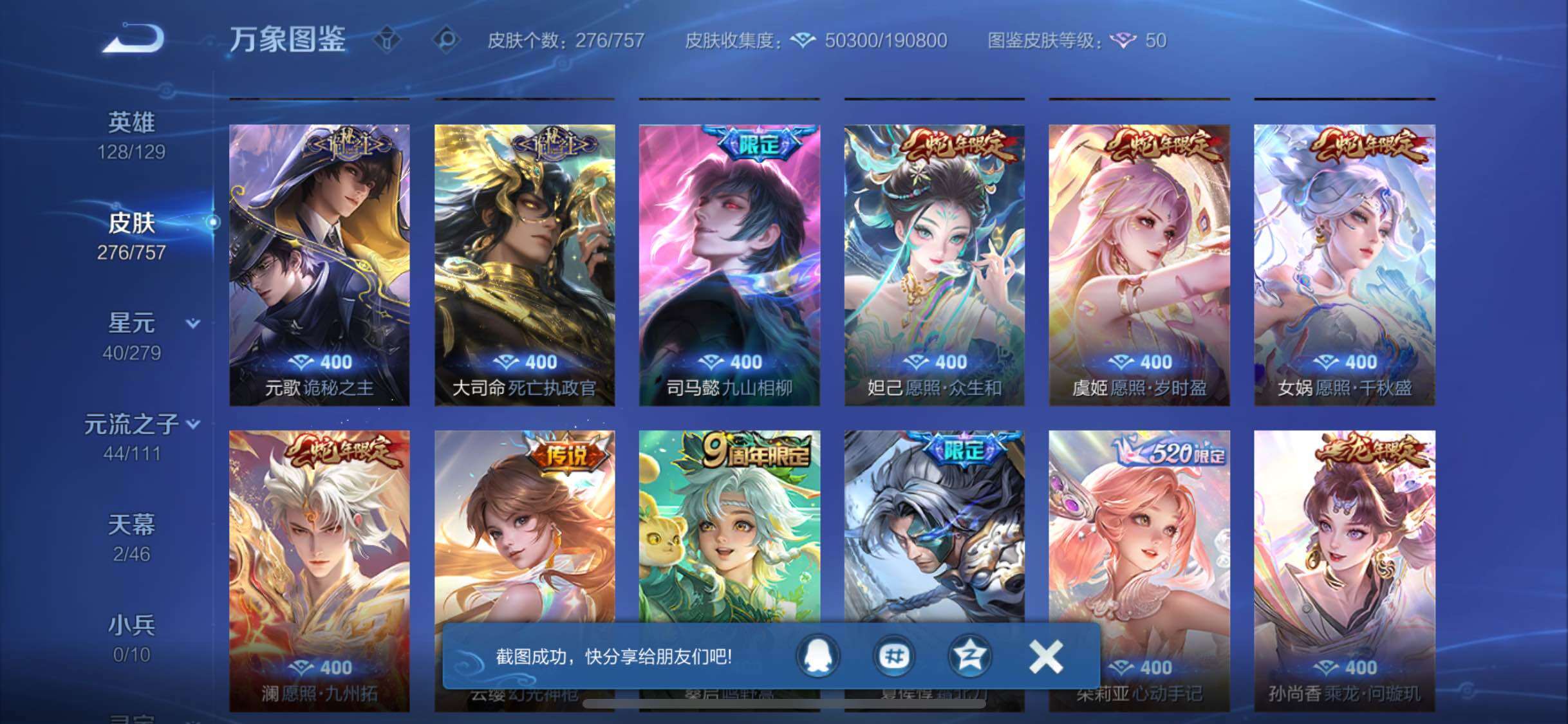 WZCMW438150王者荣耀账号详情图7