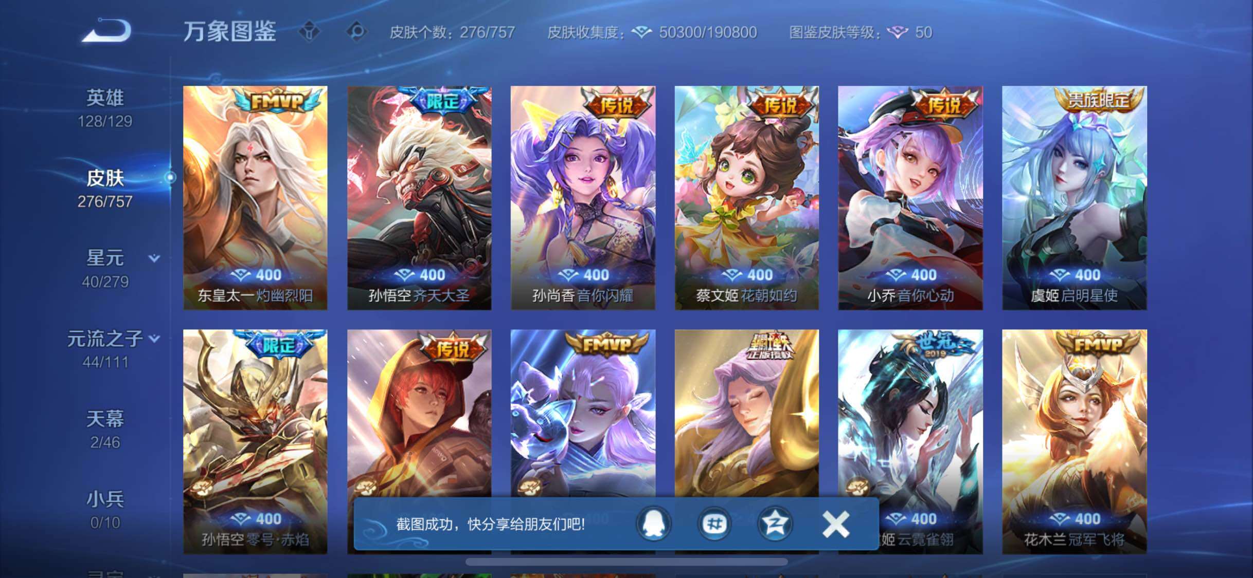 WZCMW438150王者荣耀账号详情图8