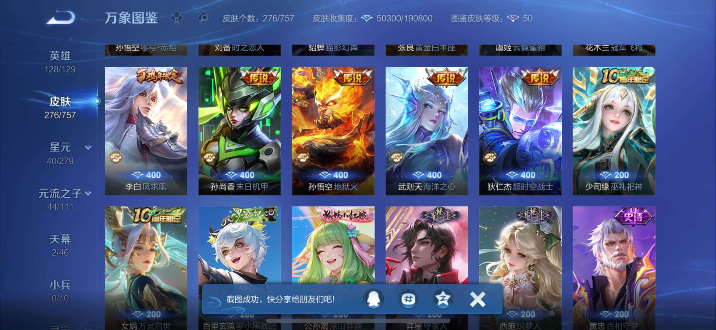 WZCMW438150王者荣耀账号详情图9