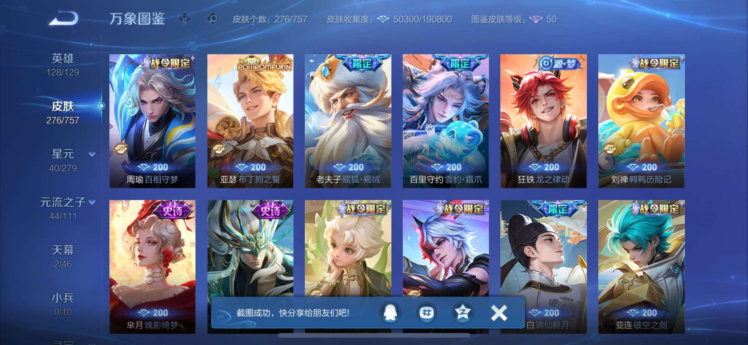 WZCMW438150王者荣耀账号详情图10