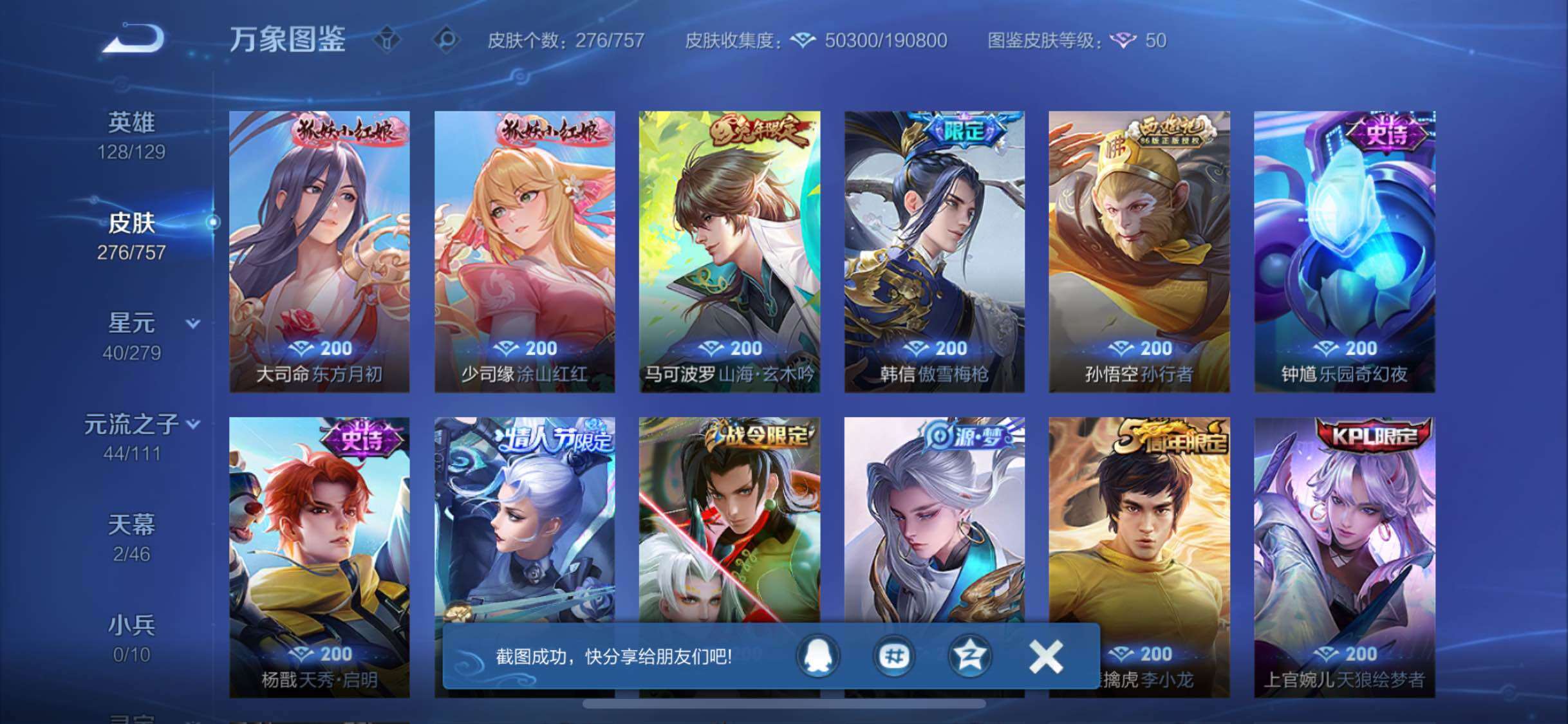 WZCMW438150王者荣耀账号详情图11