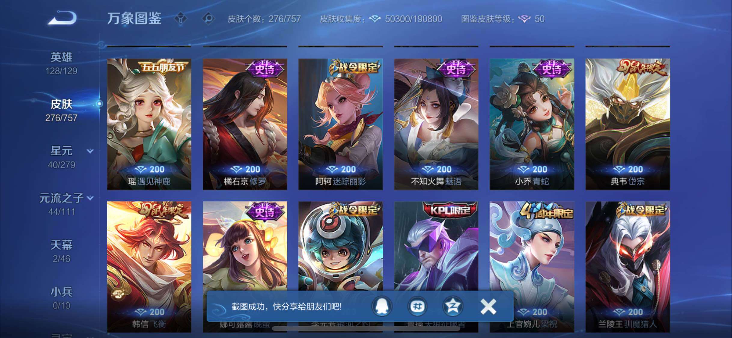 WZCMW438150王者荣耀账号详情图12