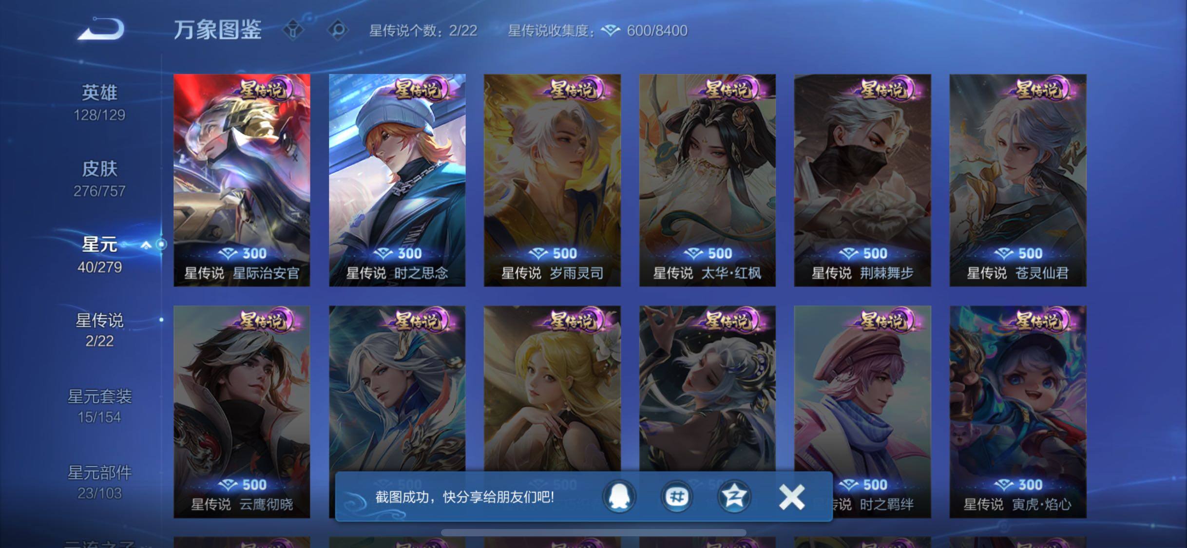 WZCMW438150王者荣耀账号详情图13