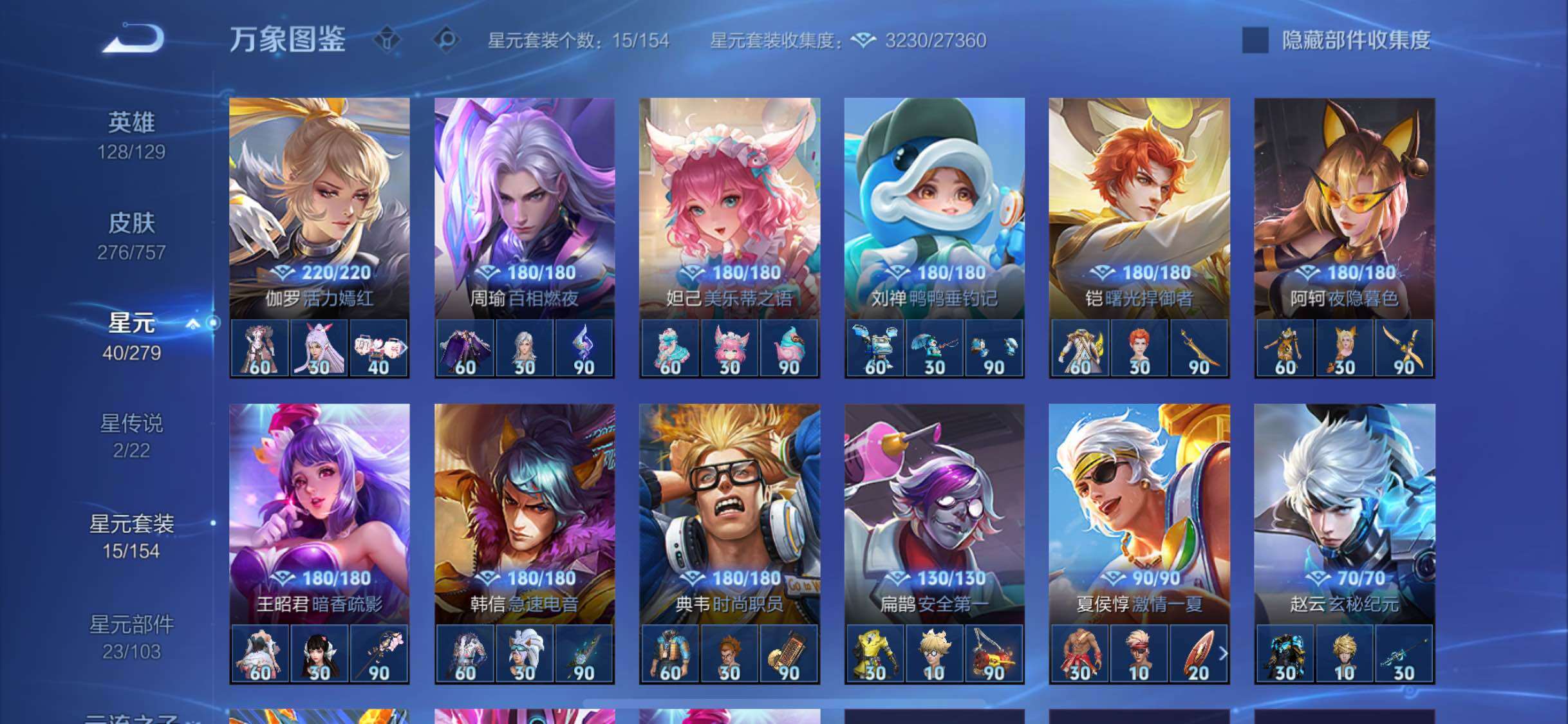 WZCMW438150王者荣耀账号详情图14