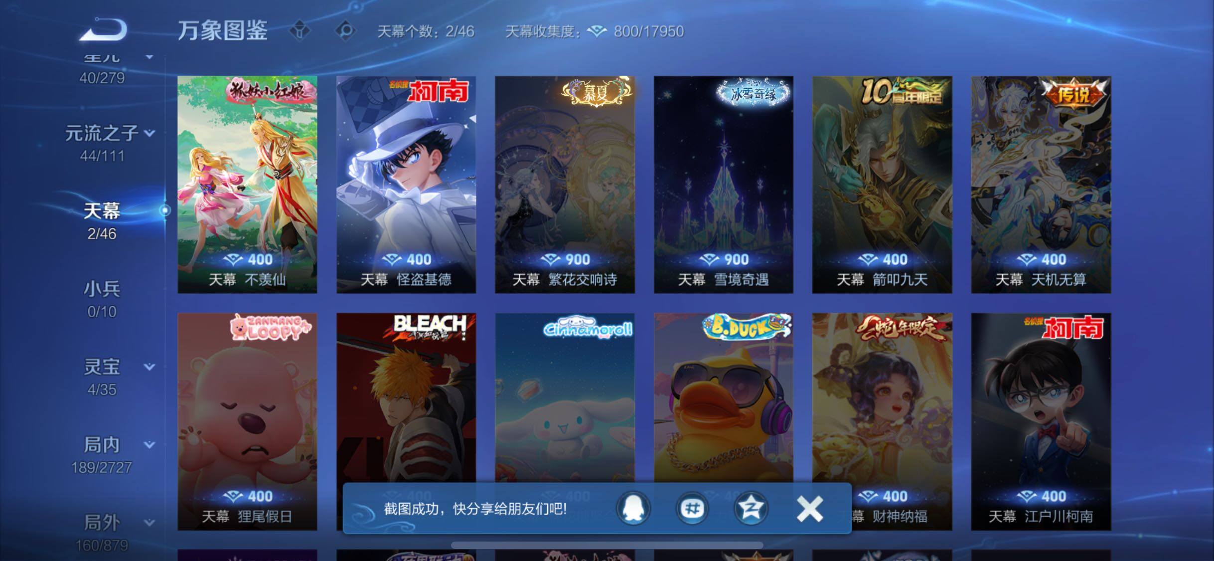 WZCMW438150王者荣耀账号详情图16