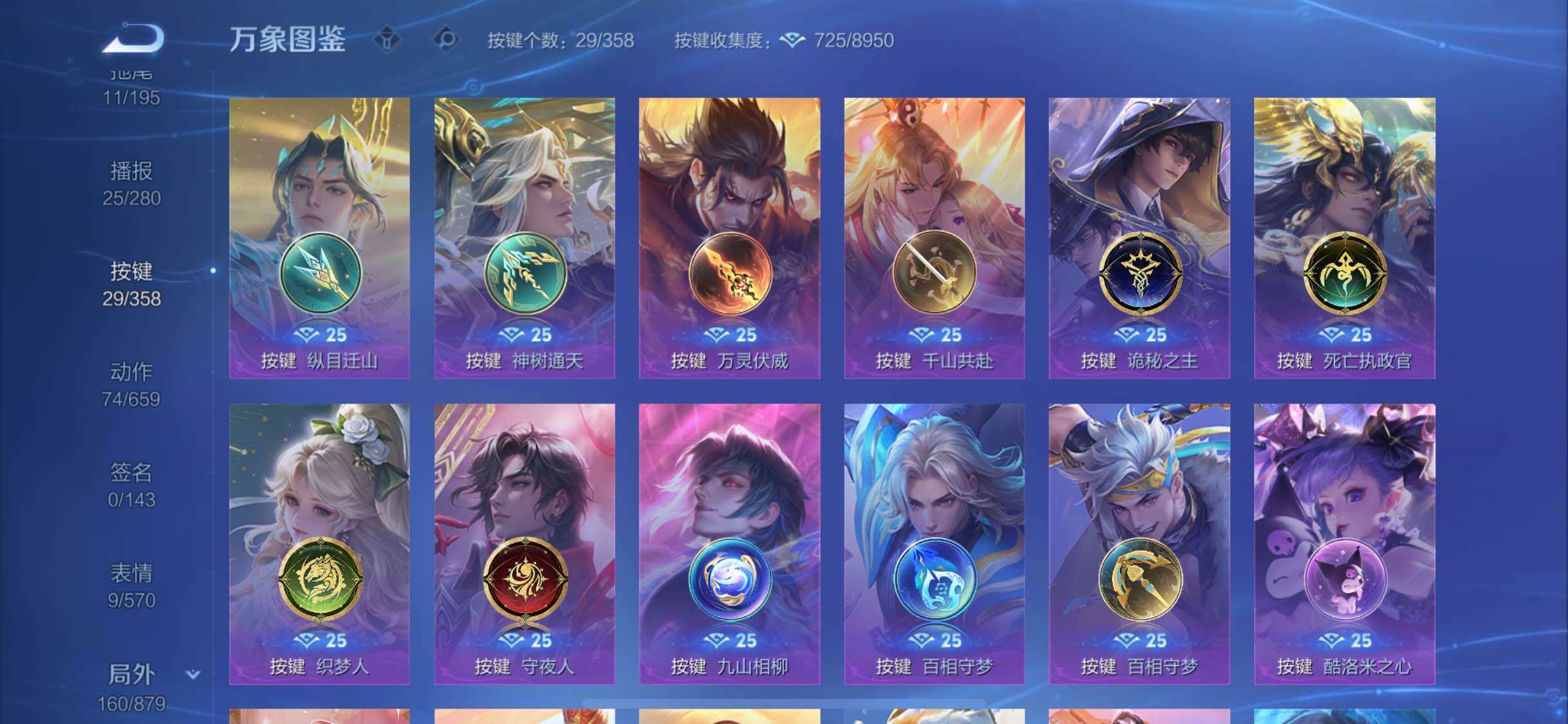 WZCMW438150王者荣耀账号详情图17