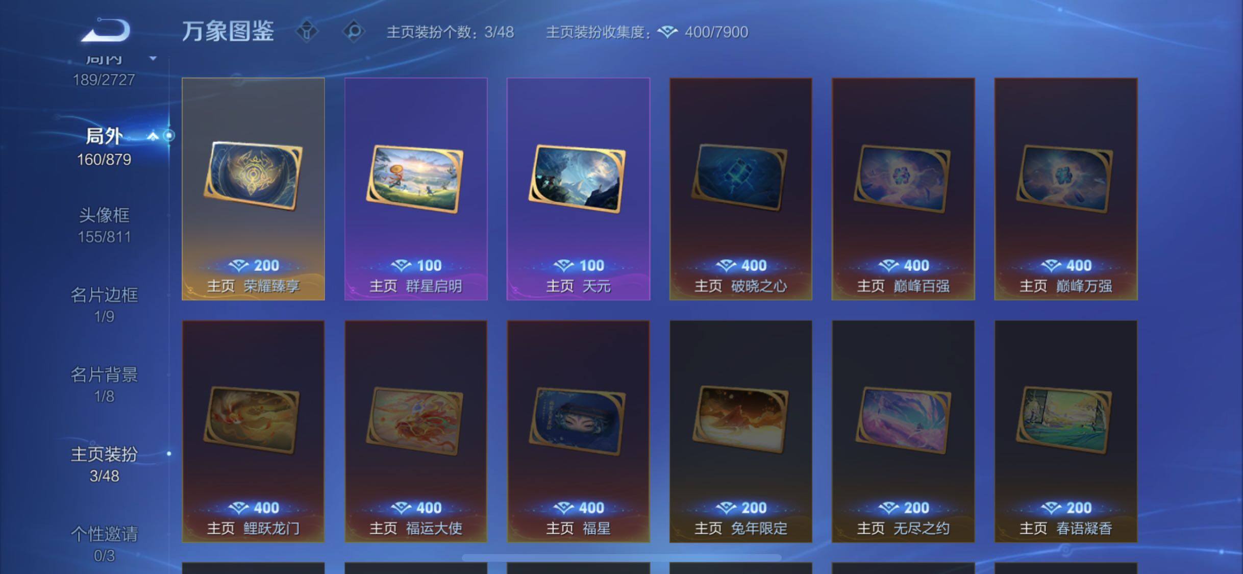 WZCMW438150王者荣耀账号详情图18