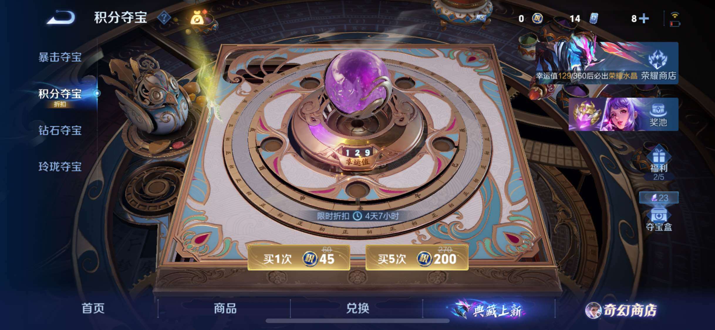 WZCMW438150王者荣耀账号详情图19