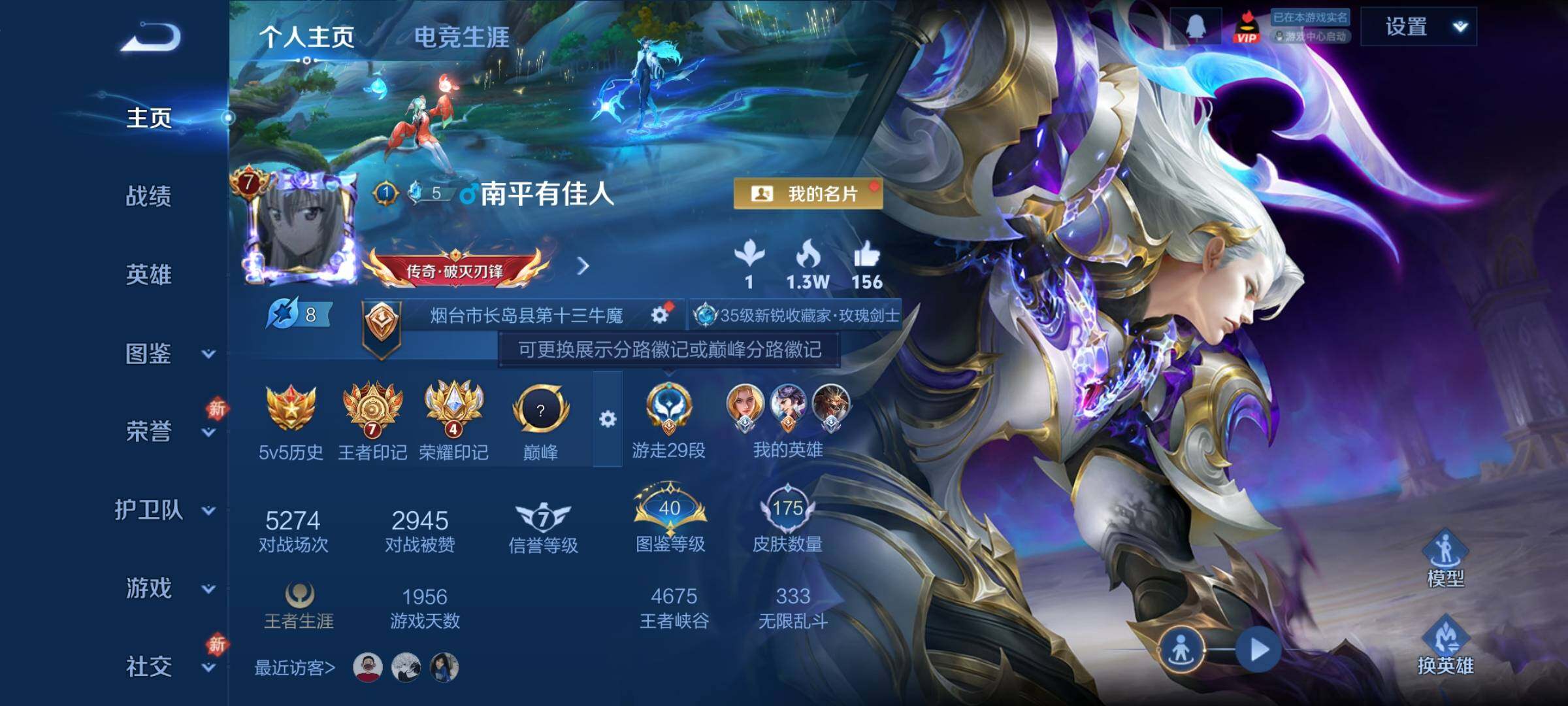 WZCMY448019王者荣耀账号详情图2