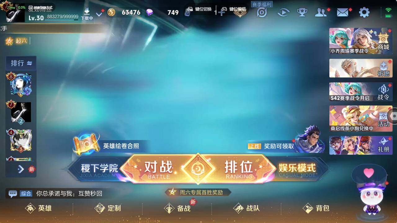 WZCMW495837王者荣耀账号详情图5