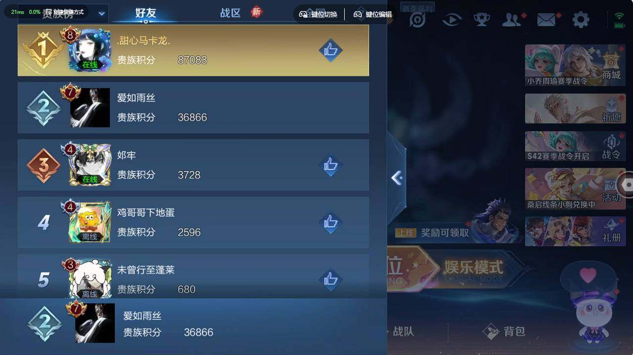 WZCMW495837王者荣耀账号详情图6