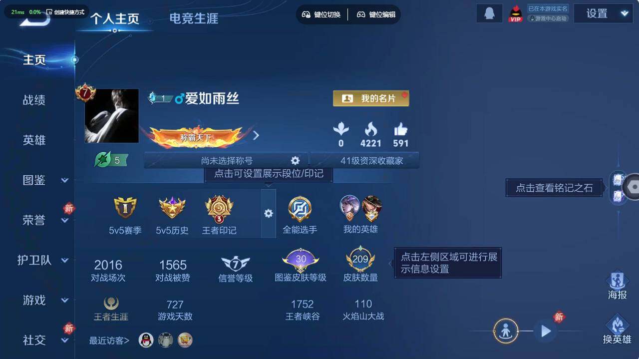 WZCMW495837王者荣耀账号详情图7