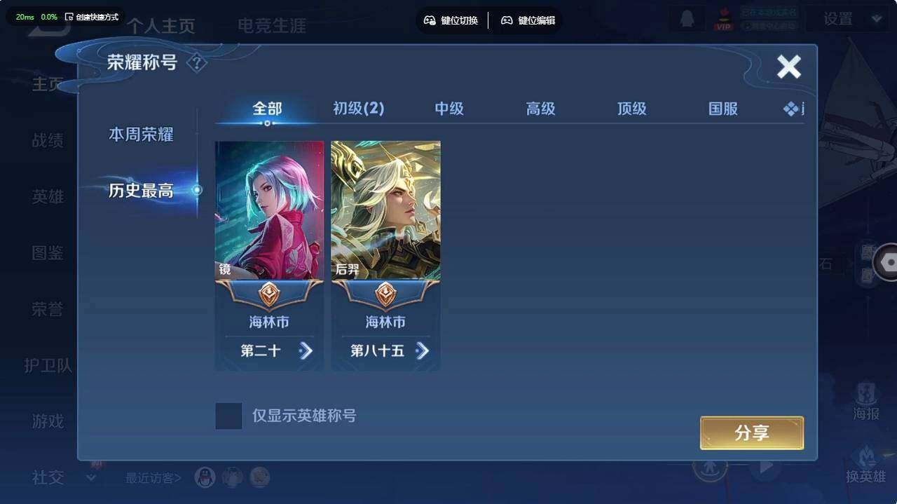 WZCMW495837王者荣耀账号详情图8