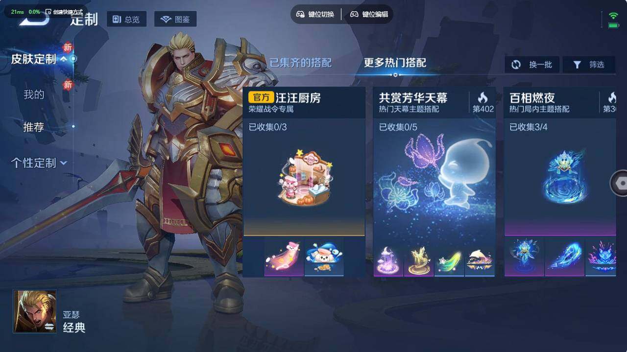 WZCMW495837王者荣耀账号详情图12