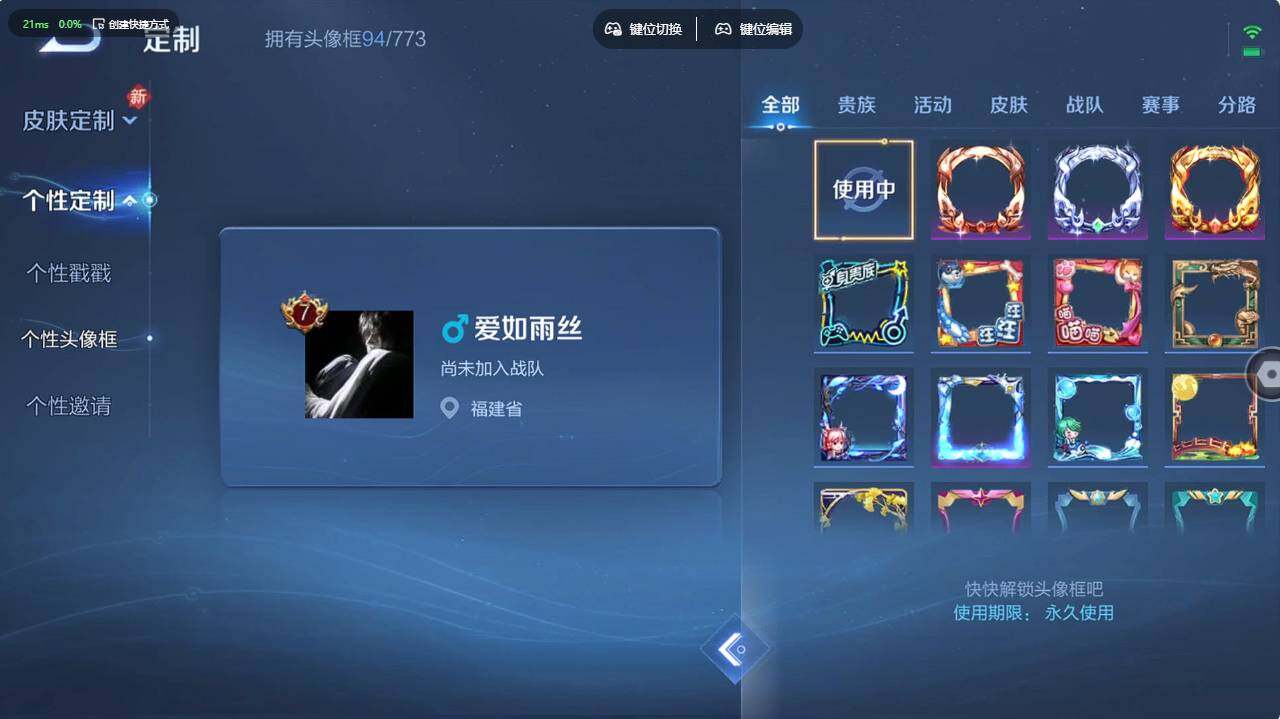 WZCMW495837王者荣耀账号详情图14