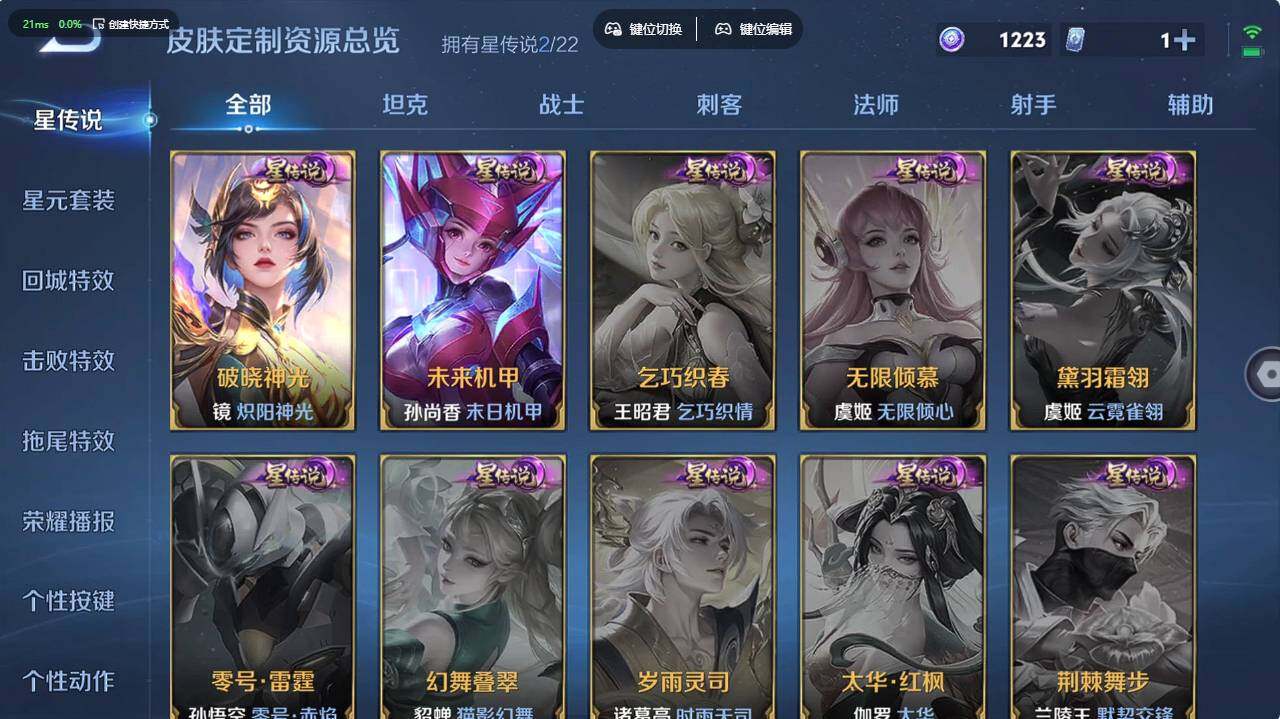 WZCMW495837王者荣耀账号详情图15