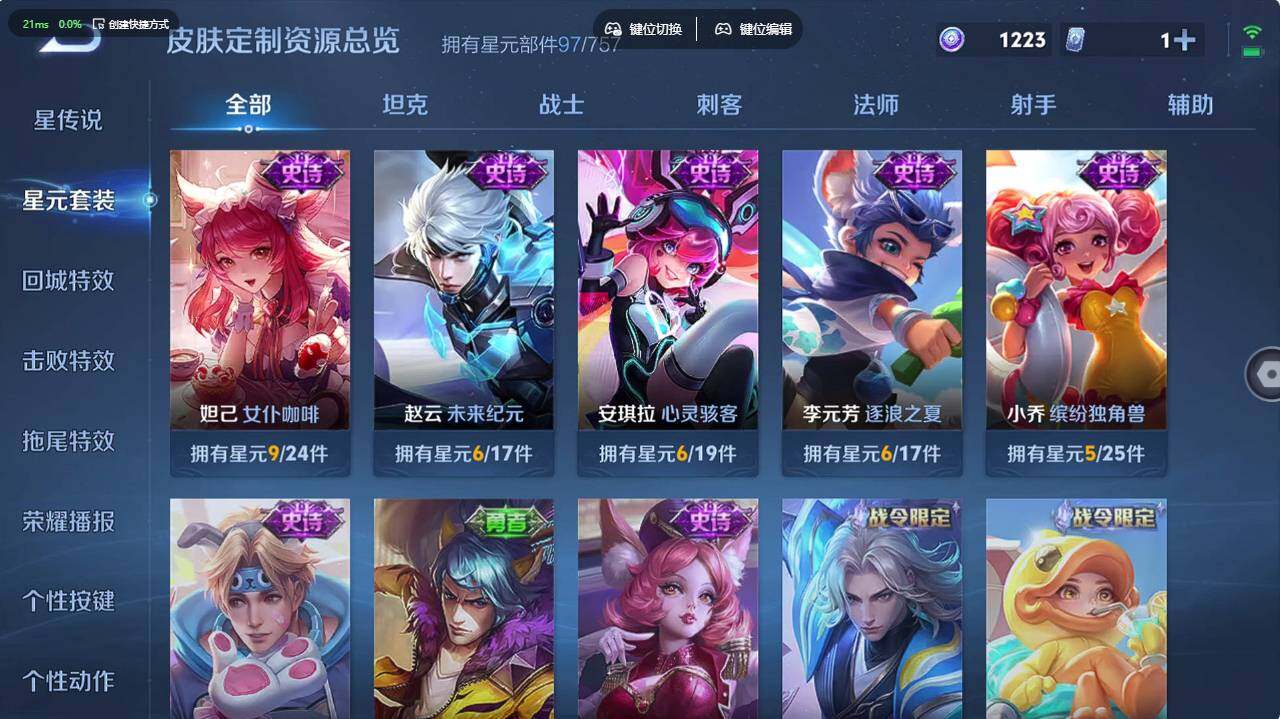 WZCMW495837王者荣耀账号详情图16