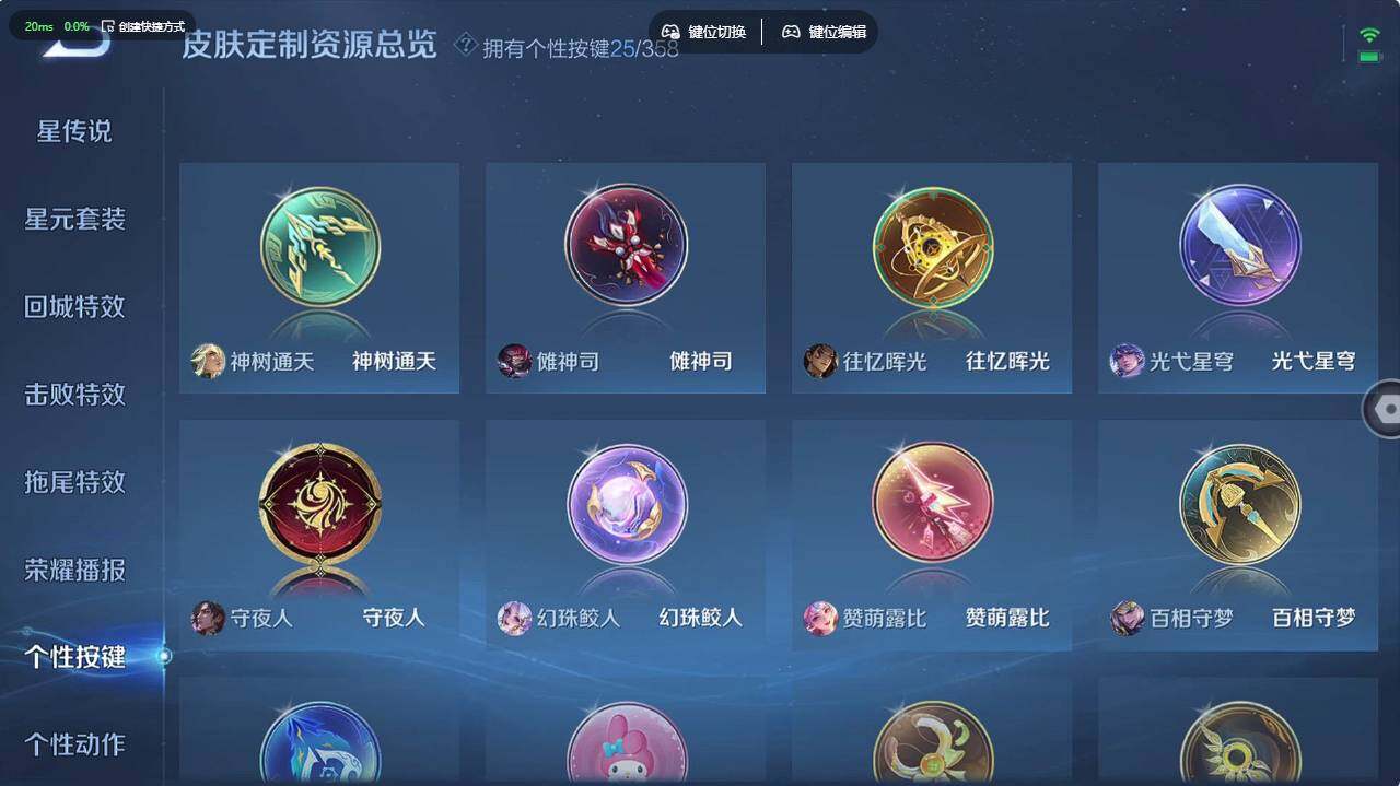 WZCMW495837王者荣耀账号详情图21