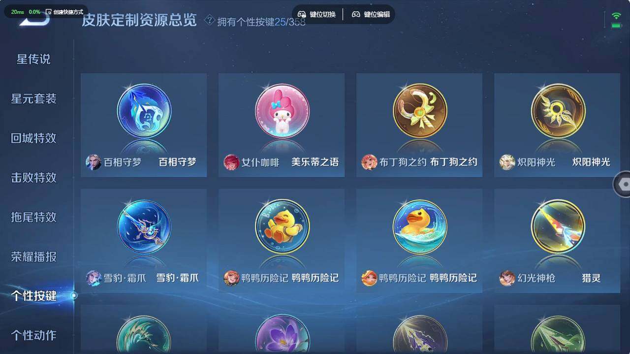 WZCMW495837王者荣耀账号详情图22