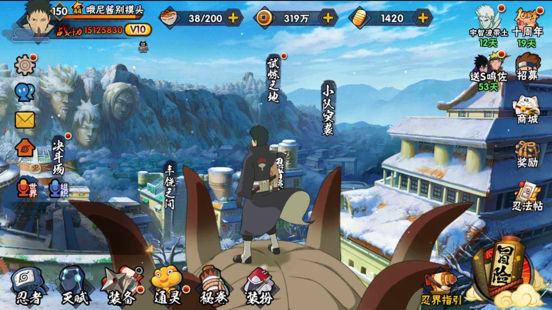 HYLFY42034火影忍者账号详情图2