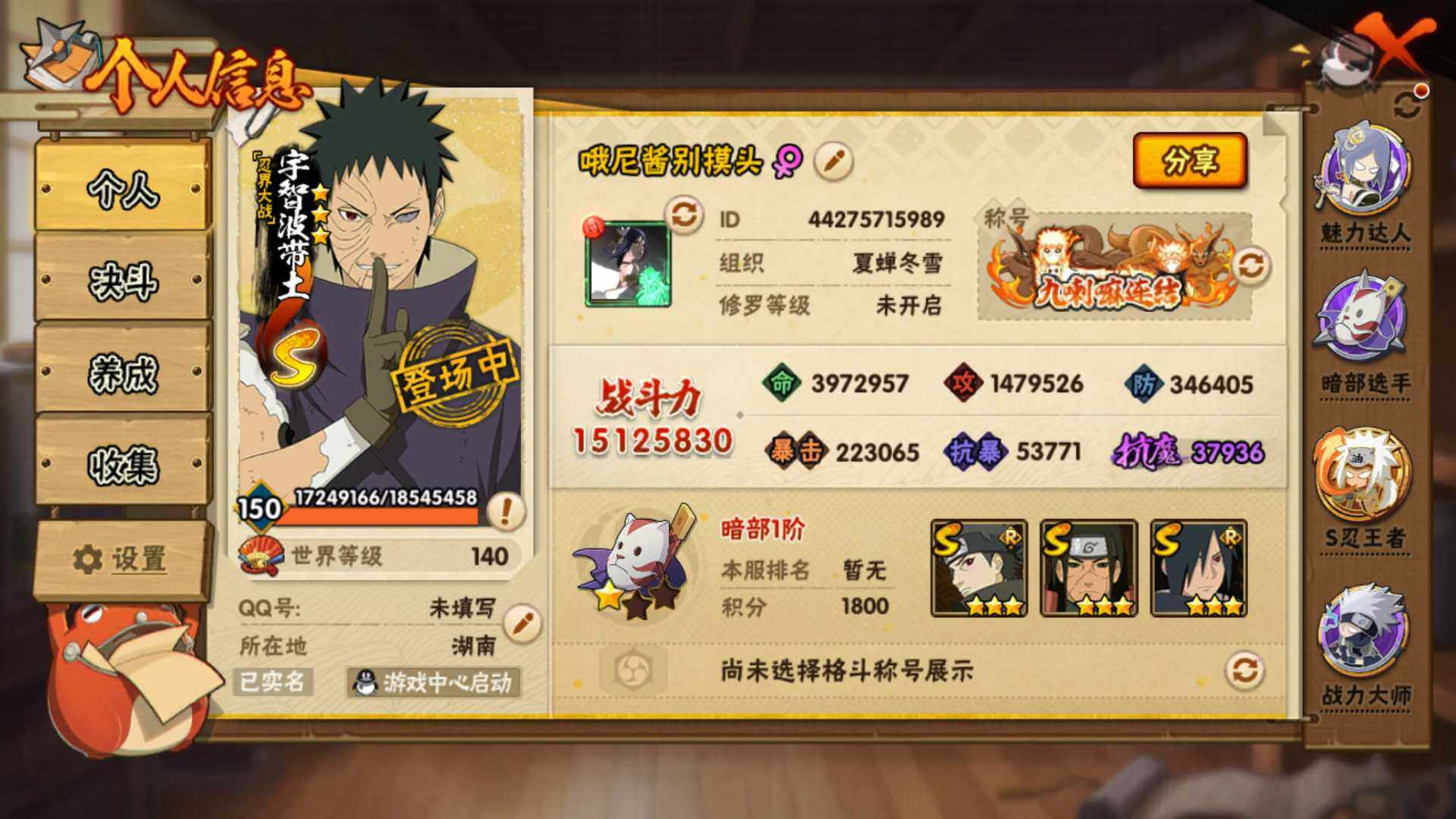 HYLFY42034火影忍者账号详情图3