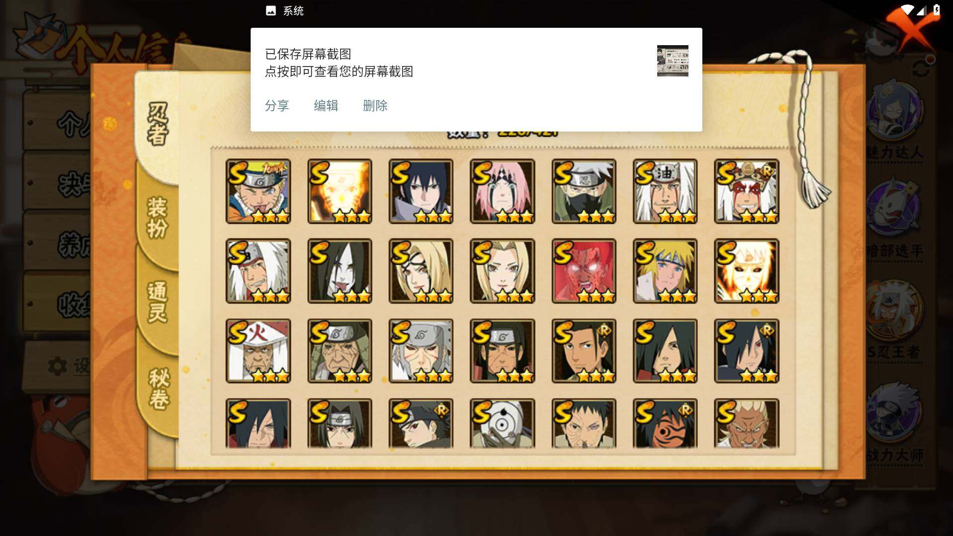 HYLFY42034火影忍者账号详情图4