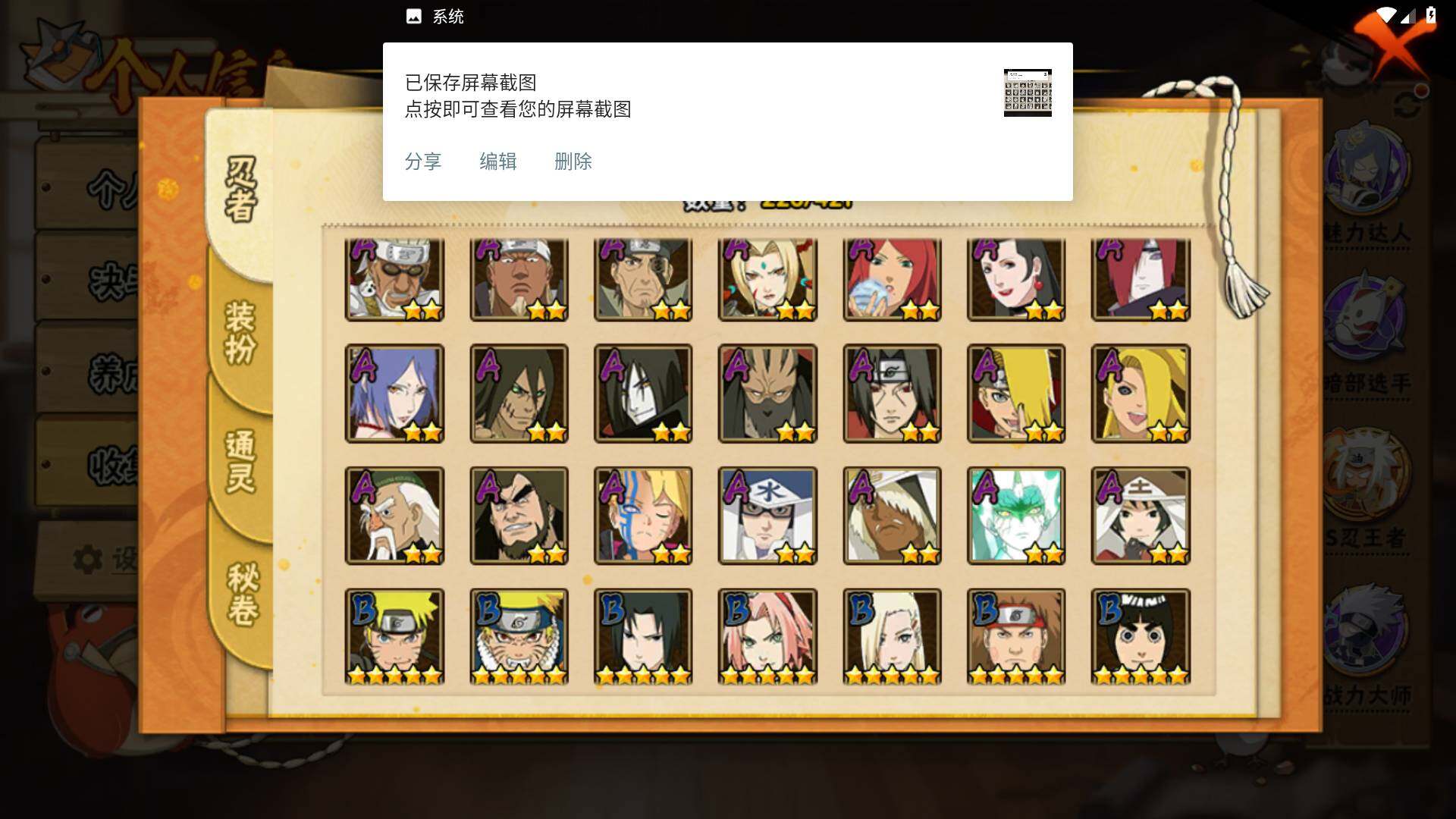 HYLFY42034火影忍者账号详情图6