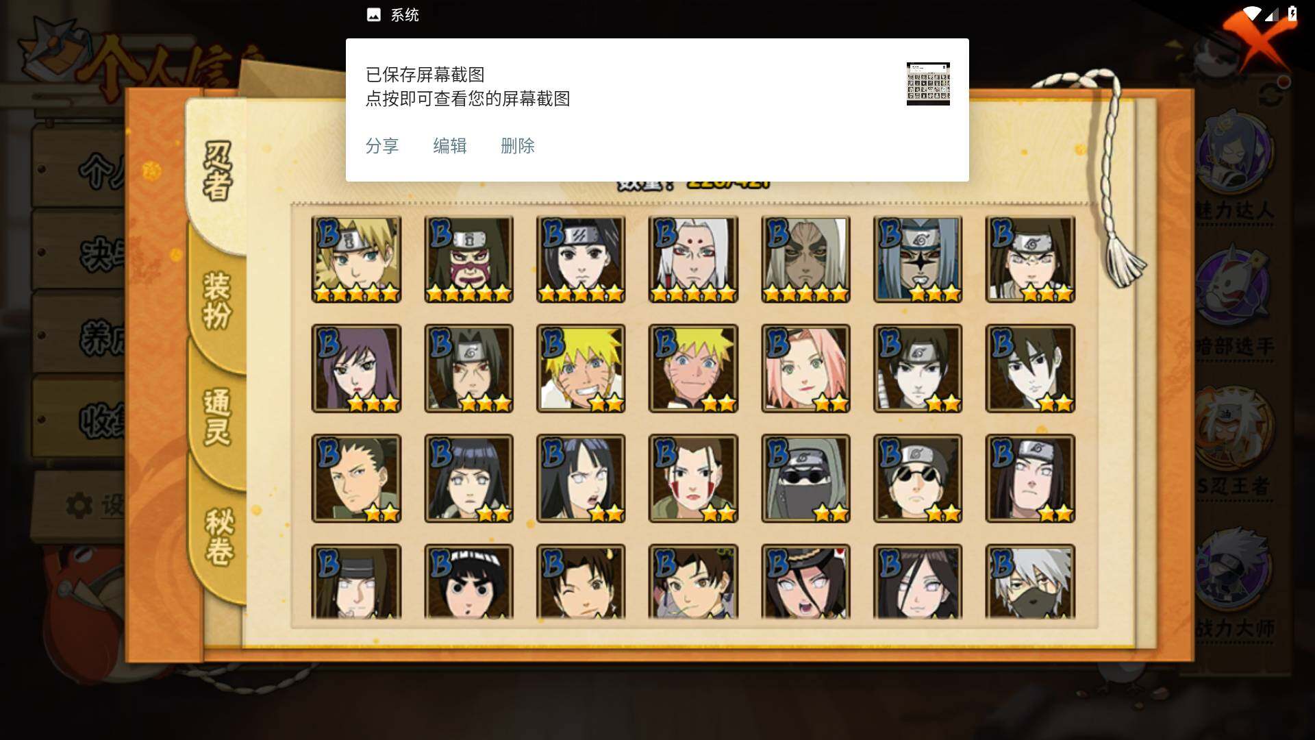 HYLFY42034火影忍者账号详情图7