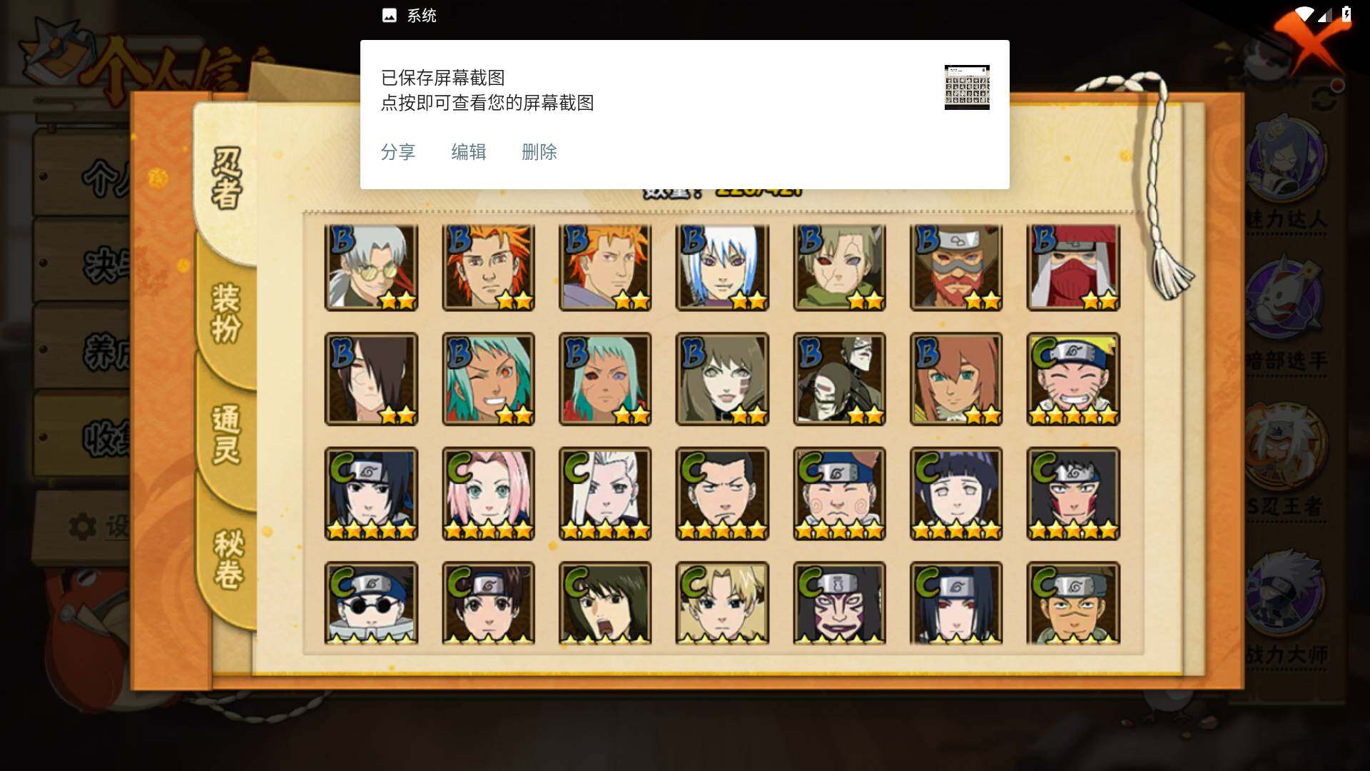 HYLFY42034火影忍者账号详情图9