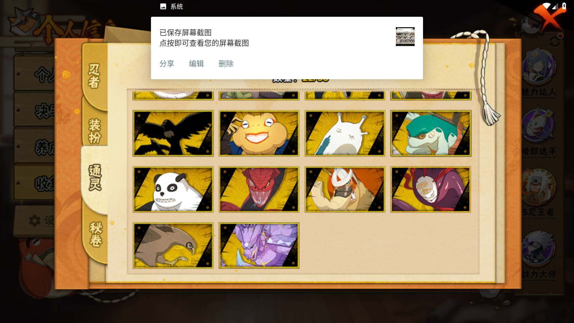 HYLFY42034火影忍者账号详情图11