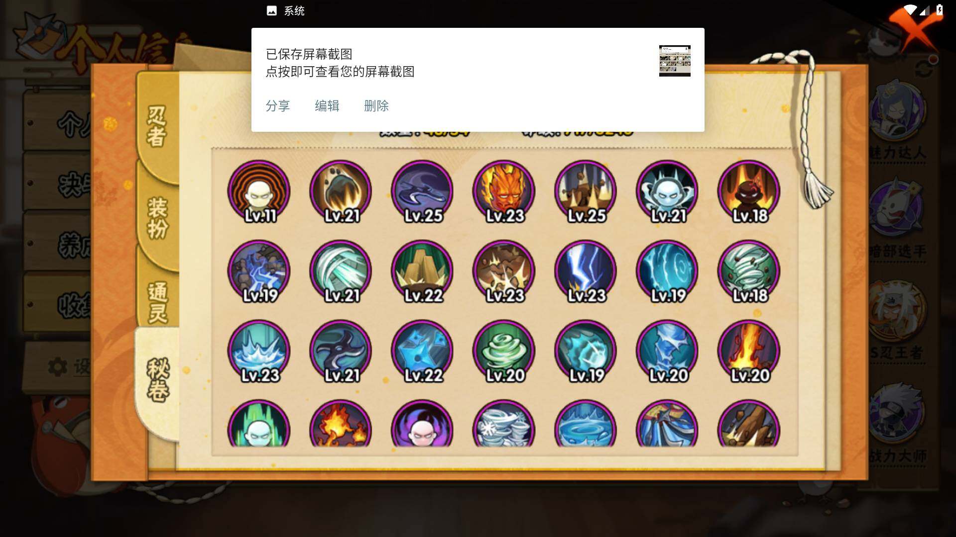 HYLFY42034火影忍者账号详情图12