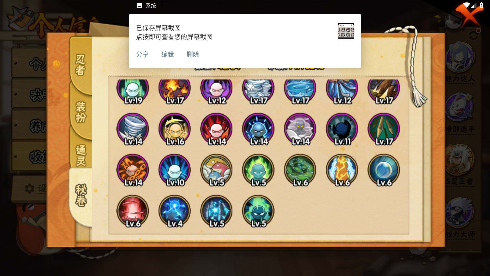 HYLFY42034火影忍者账号详情图13